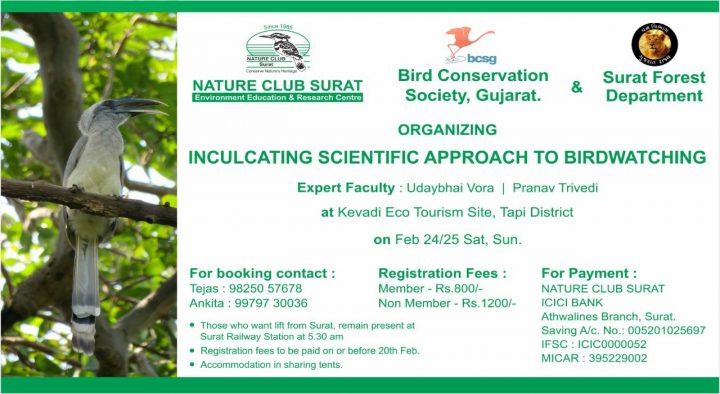 Kevdi – Program on “Inculcating scientific approach to birdwatching.”