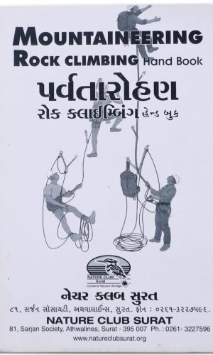 Mountaineering Booklet